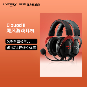 极度未知(HyperX) cloud2耳机吃鸡听声辩位7.1声道飓风2游戏耳机