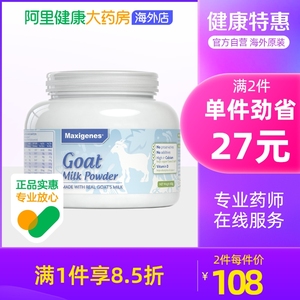 澳洲美可卓蓝胖子山羊奶粉高钙儿童学生中老年成人孕妇早餐奶400g