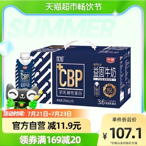 光明优加益固牛奶1.5倍乳钙+CBP易吸收 250ml*15盒