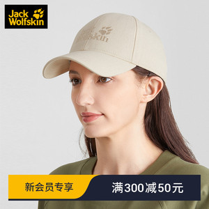 JackWolfskin德国狼爪春夏新品刺绣LOGO快干运动休闲棒球帽中性款