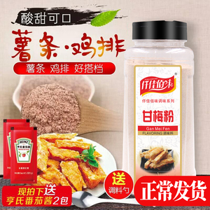 正宗台湾甘梅粉梅子粉甘梅味撒粉500g甘梅地瓜鸡排薯条原撒料包邮