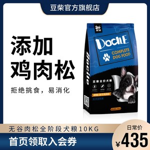 豆柴低敏狗粮通用型泰迪比熊柯基法斗金毛大小型冻干幼犬成犬10KG