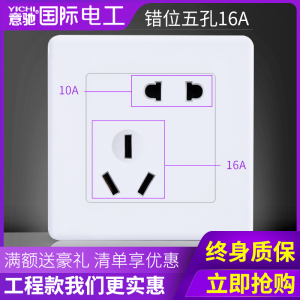 86型暗装家用空调热水器专用5孔16安大功率插座面板二三插五孔16a