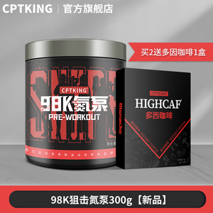 CPTKING赛霸98K氮泵健身增健肌粉补剂非肌酸支链氨基酸正品旗舰店