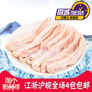 六和生鲜鸭爪冷冻新鲜生鸭掌精选大鸭爪L号卤味食材精切大鸭掌2斤