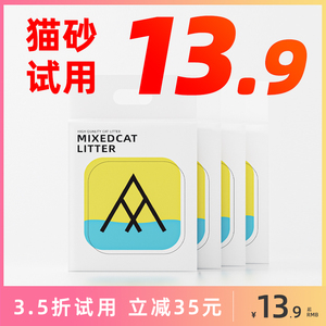 猫砂豆腐砂混合砂1.5mm猫沙膨润土无尘除臭10猫咪用品2.5kg包邮