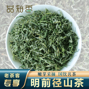 余杭径山茶叶2022新茶明前浓香型口粮茶高山毛峰一级嫩芽绿茶罐装