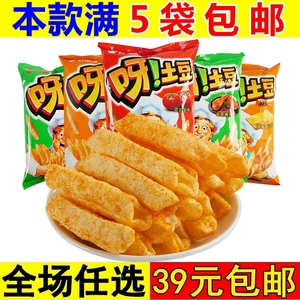 呀土豆薯片薯条小零食品大礼包休闲小吃宿舍耐吃解馋网红爆款吃的