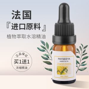 香薰精油加湿器扩香石香薰机专用卧室内家用熏香氛助眠持久水溶性