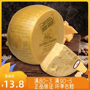 帕玛森芝士奶酪parmesancheese硬质干酪巴马臣即食干酪500g包邮