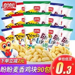 盼盼麦香鸡块袋装膨化食品薯片大礼包多口味锅巴散装整箱休闲零食