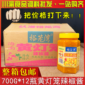 海南黄灯笼辣椒酱700g*12瓶整箱包邮特辣黄灯笼酱剁椒酱商用