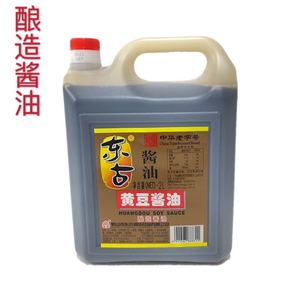 东古黄豆酱油2L家用商用桶装酿造酱油调味凉菜炒菜烹饪多地区包邮