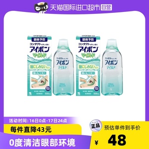 日本小林制药洗眼液500ml低清凉0度*2清洗眼睛隐形眼镜