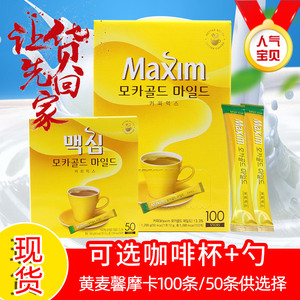 进口黄麦馨咖啡Maxim三合一韩国摩卡口味咖啡粉100条礼盒装1200g