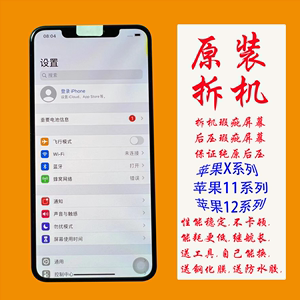 苹果X/XS/XSMAX纯原装拆机屏微小老化黑点屏彩点瑕疵液晶屏幕总成