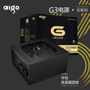 爱国者G3电源400w峰值额定500W全模组台式机主机箱电脑atx双路cpu