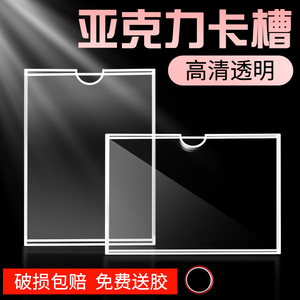 亚克力卡槽a4插纸盒塑料板单双层贴墙透明展示立牌台卡桌面架定制