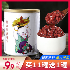 广禧红豆罐头950g 即食糖纳红豆糖蜜豆熟红豆珍珠奶茶店专用原料