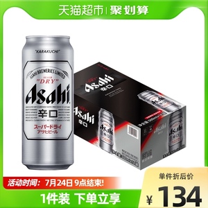 ASAHI/朝日啤酒超爽系列辛口风味生啤500mlx18罐整箱装日式生啤酒