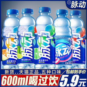 脉动青柠口味600ML维C果汁水低糖维生素运动运动型功能饮料一整箱