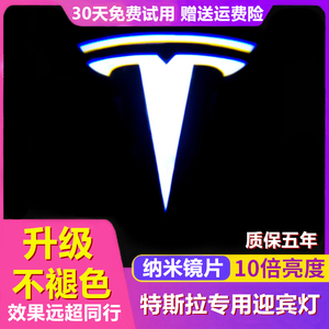 专用于特斯拉Model3迎宾灯Model丫改装Tesla氛围投影ModelX车门灯