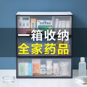 药物收纳柜家用医药箱医疗收纳箱急救药品收纳盒小型大容量家庭装