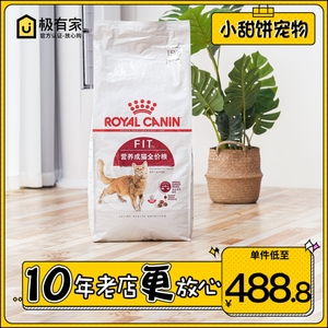 皇家F32猫粮15KG成猫猫粮宠物猫咪波斯布偶折耳猫粮增肥营养发腮