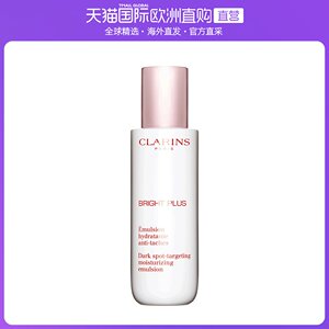 欧洲直邮CLARINS 娇韵诗「牛奶乳」透亮焕白淡斑乳液75ml