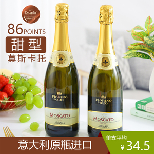 意大利进口甜莫斯卡托moscato高起泡酒sparkling送香槟酒杯女士甜型气泡酒