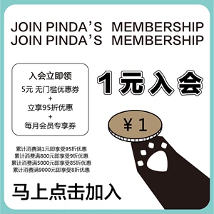 pindacoffee满99元-5元店铺优惠券07/02-08/01