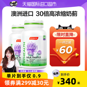 【自营】BYHEALTH汤臣倍健海外版奶蓟草夜肝片肝脏180粒*2进口