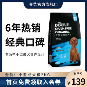 豆柴狗粮泰迪比熊博美法斗雪纳瑞小型成犬幼犬粮去泪痕通用型2kg