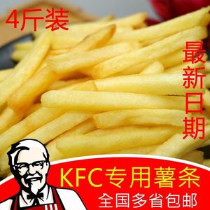 蓝威斯顿薯条/ 麦肯2KG 冷冻1/4细薯 3/8粗薯 KFC薯条汉堡店商用