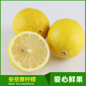 四川安岳黄柠檬一级鲜果尤力克柠檬薄皮多汁不打蜡坏果包赔1斤装