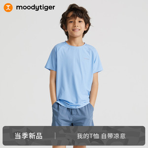 moodytiger男女童短袖T恤2022年夏季新品圆领凉感弹力百搭T| 深海