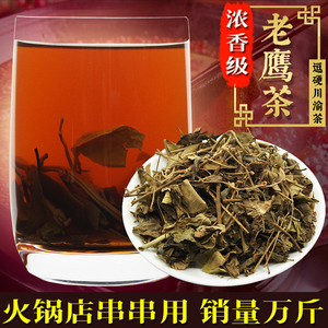 逗硬重庆特产老鹰茶火锅店专用四川老荫阴茶红白茶茶叶蛋茶叶500g