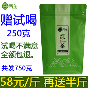 日照两车绿茶2022年新茶叶500g浓香炒青春茶栗香高山散装一斤袋装