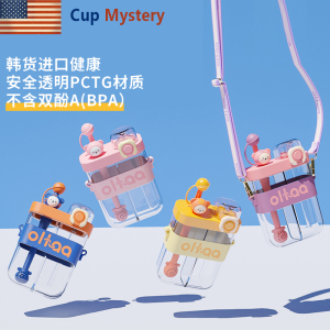 美国 cup mystery双饮分仓吸管杯高颜值创意方形夏季儿童宝宝水杯