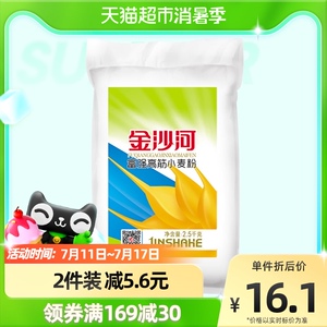 金沙河面粉富强小麦粉2.5kg*1袋包子花卷馒头食品通用白面家用