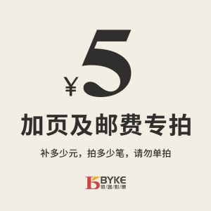 彼客加页费用专拍照片书相册制作同学会毕业聚会纪念册定制补差价