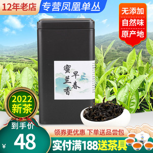 2022年早春茶凤凰单枞茶蜜兰香浓香型 潮州凤凰单丛茶100g