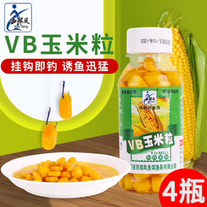 西部风-VB玉米饵料钓鱼挂钩颗粒串钩钓饵草鱼鲤鱼鳊鱼甜嫩玉米饵