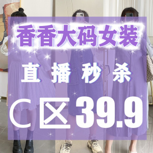 39.9专区~按主播给的编码下单【非质量问题不退不换】看购买须知