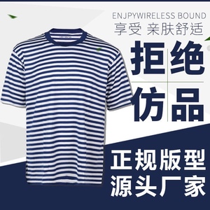 海魂衫套装男夏季条纹体能服上衣半袖复古t恤海短袖体能训练服女