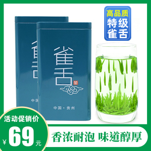 雀舌茶叶2022新茶明前特级翠芽高山绿茶叶春茶浓香型礼盒散装250g