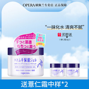 娥佩兰薏仁面霜补水保湿滋润日本正品薏仁水乳液保湿霜啫喱