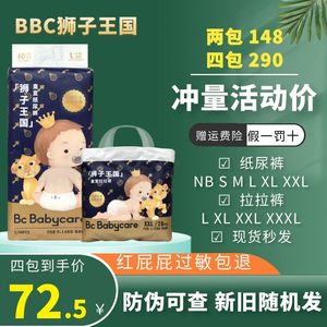 babycare皇室弱酸婴儿纸尿裤nb超薄透气拉拉裤XXL尿不湿s新生宝宝