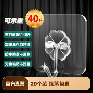20个挂钩强力承重粘胶贴浴室壁挂墙壁无痕门后免打孔吸盘厨房粘钩