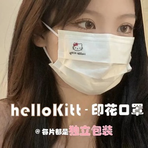 哈喽hellokitty卡通口罩成人网红爆款可爱印花图案高颜值薄款透气